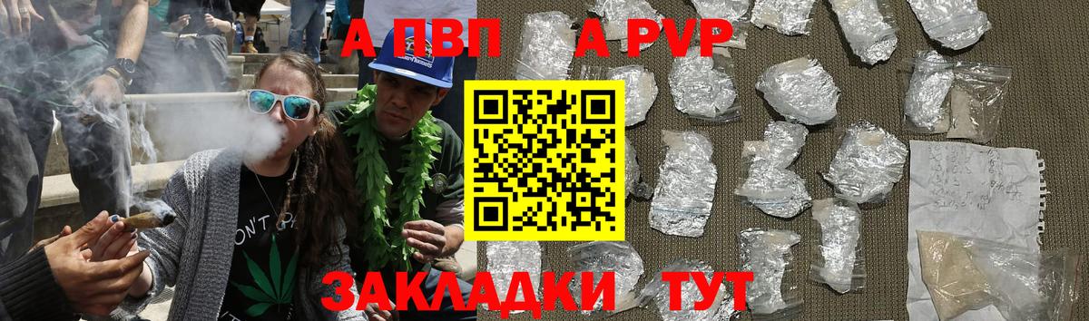 Alpha PVP крисы CK Коркино