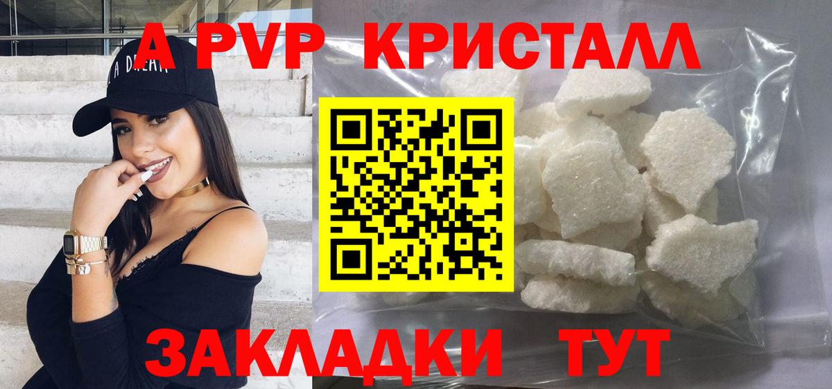 Alpha PVP  A-PVP СК  Альфа ПВП СК КРИС  Вход с VPN  Коркино 
