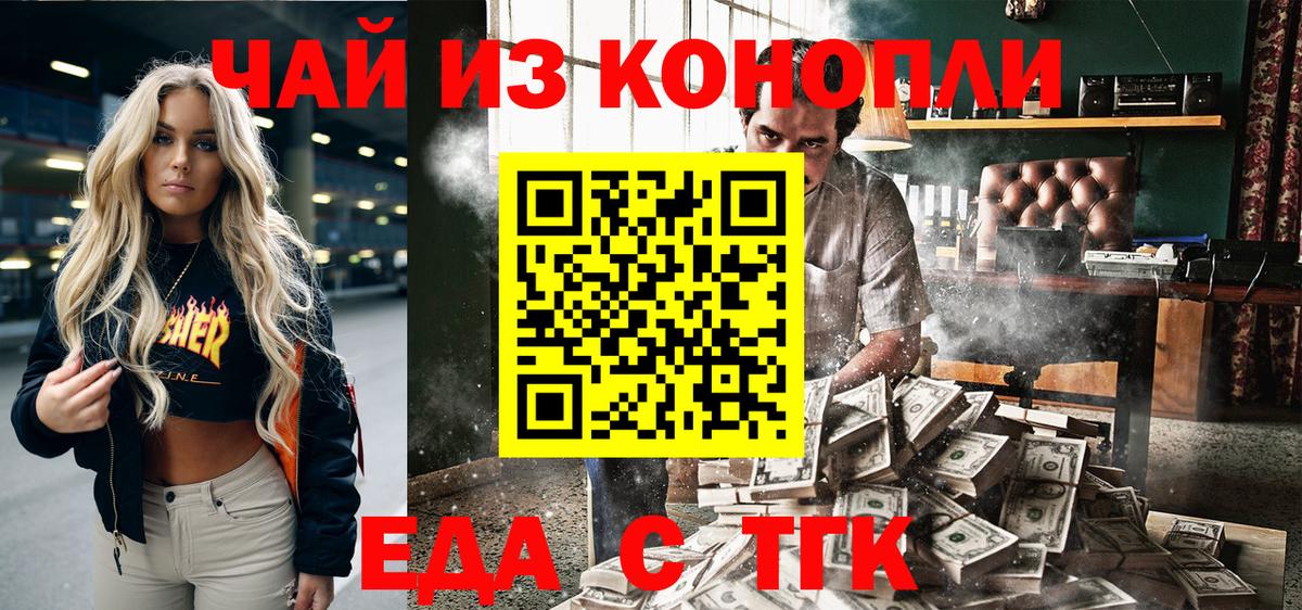 Canna-Cookies конопля  Вход с VPN  Коркино 