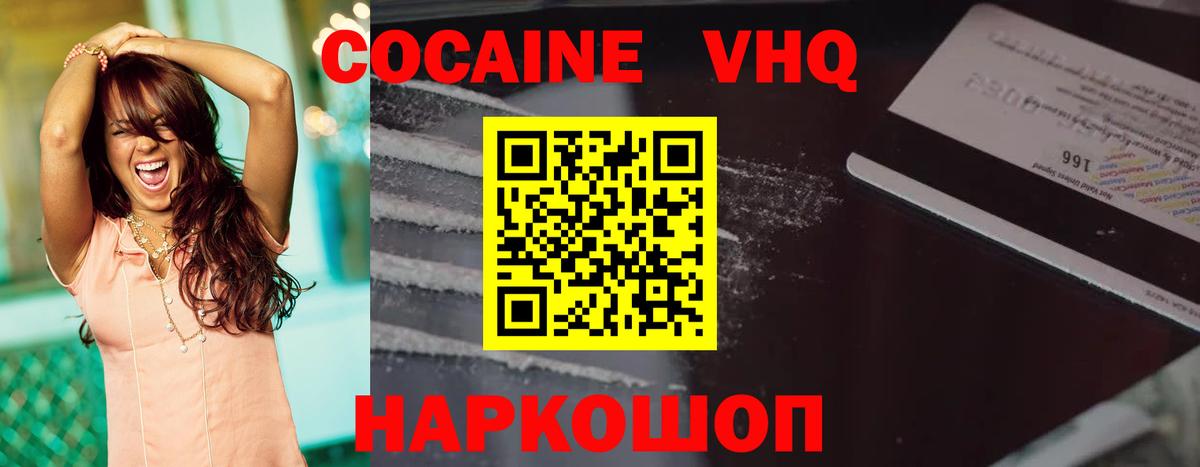 Коркино  Cocaine Fish Scale  Вход с VPN  Cocaine Columbia 