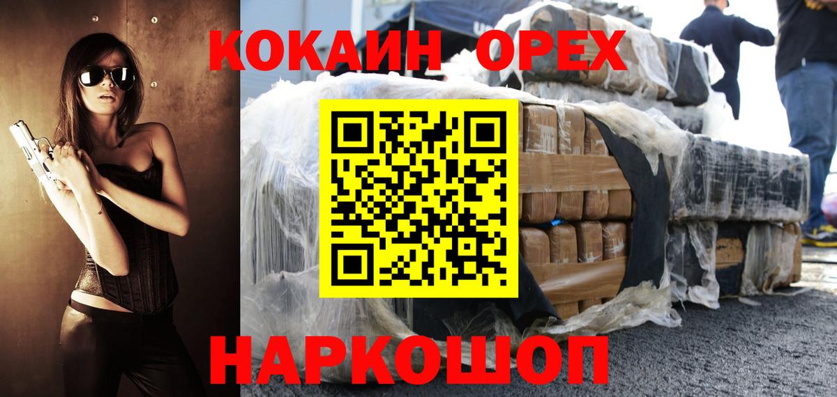Кокаин Колумбийский Коркино