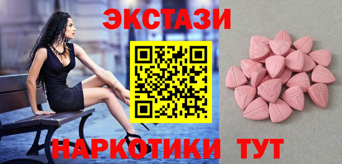 ЭКСТАЗИ MDMA  Вход с VPN  Коркино  Экстази 280 MDMA 
