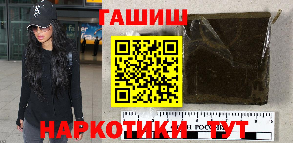 Гашиш хэш  Вход с VPN  Гашиш Cannabis  закладки  Коркино 