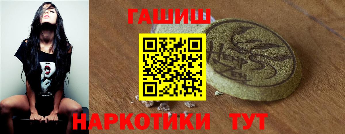 ГАШ гашик Коркино