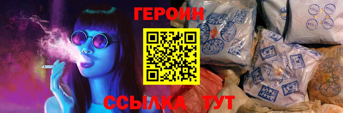 ГЕРОИН  ГЕРОИН Афган  Вход с VPN  Коркино 