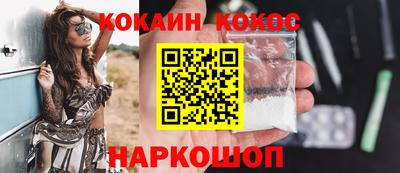 COCAINE Кинель