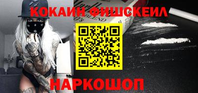 COCAINE Кинель