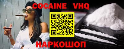 COCAINE Кинель
