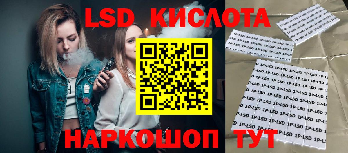 Лсд 25 экстази кислота Коркино