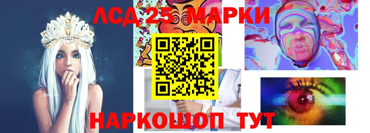 ЛСД экстази кислота  LSD-25 экстази кислота  Коркино  Вход с VPN 