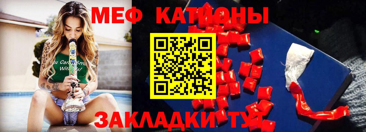 Коркино  как найти закладки  Мефедрон  МЯУ-МЯУ  МЯУ-МЯУ 4 MMC  Вход с VPN  Мефедрон mephedrone 