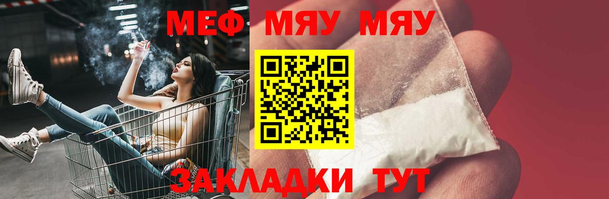 Меф мяу мяу кристаллы Коркино