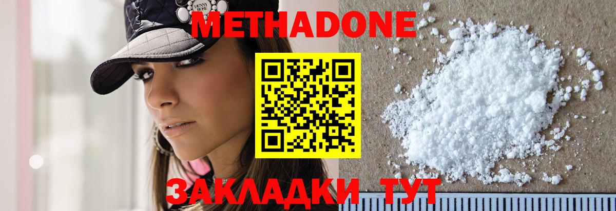 МЕТАДОН кристалл  МЕТАДОН белоснежный  Коркино  Вход с VPN 