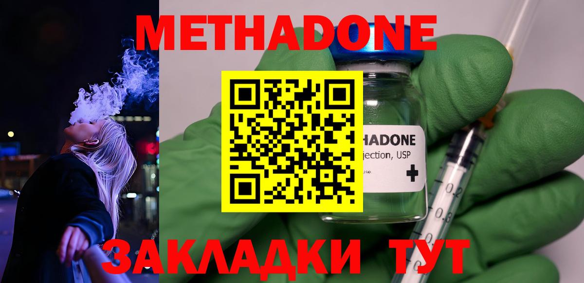 МЕТАДОН белоснежный Коркино