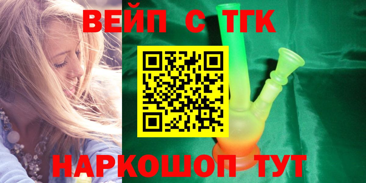 Коркино  Дистиллят ТГК жижа  кракен рабочий сайт  Дистиллят ТГК жижа  Вход с VPN 