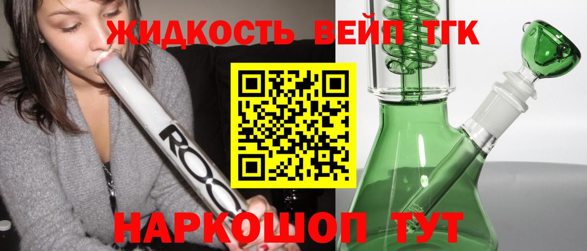 ТГК Wax Коркино